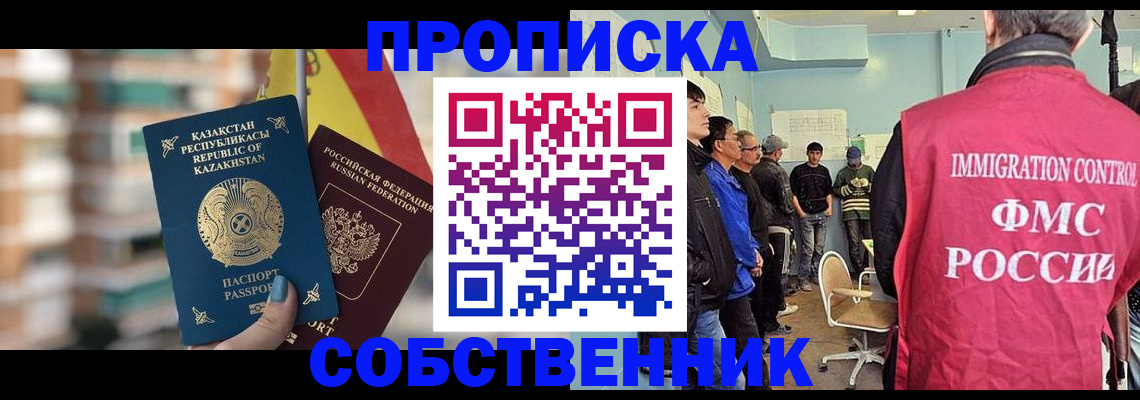 прописка для кредита в Называевске