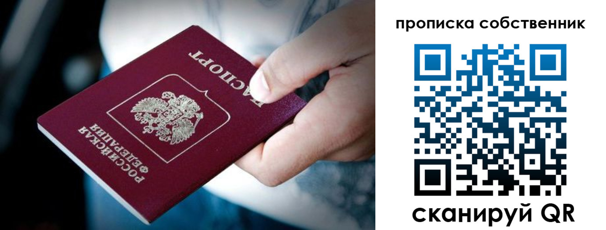 временная регистрация гарантия в Называевске