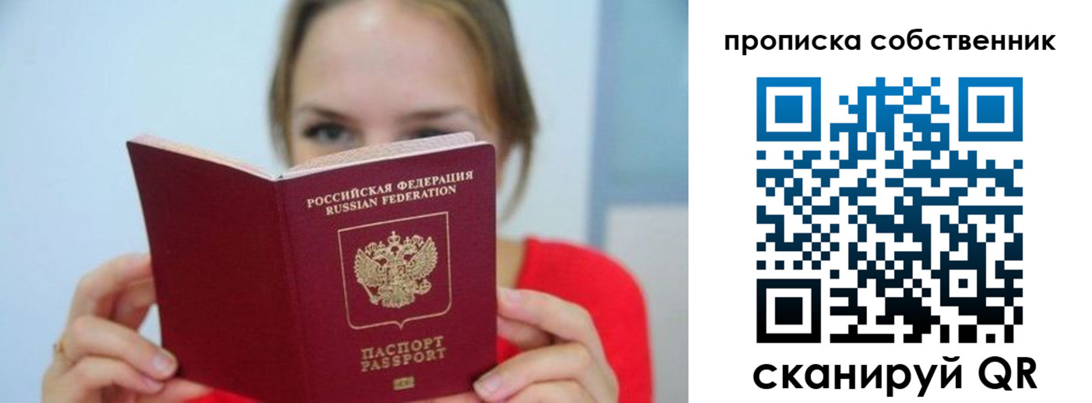 временная регистрация недорого в Называевске