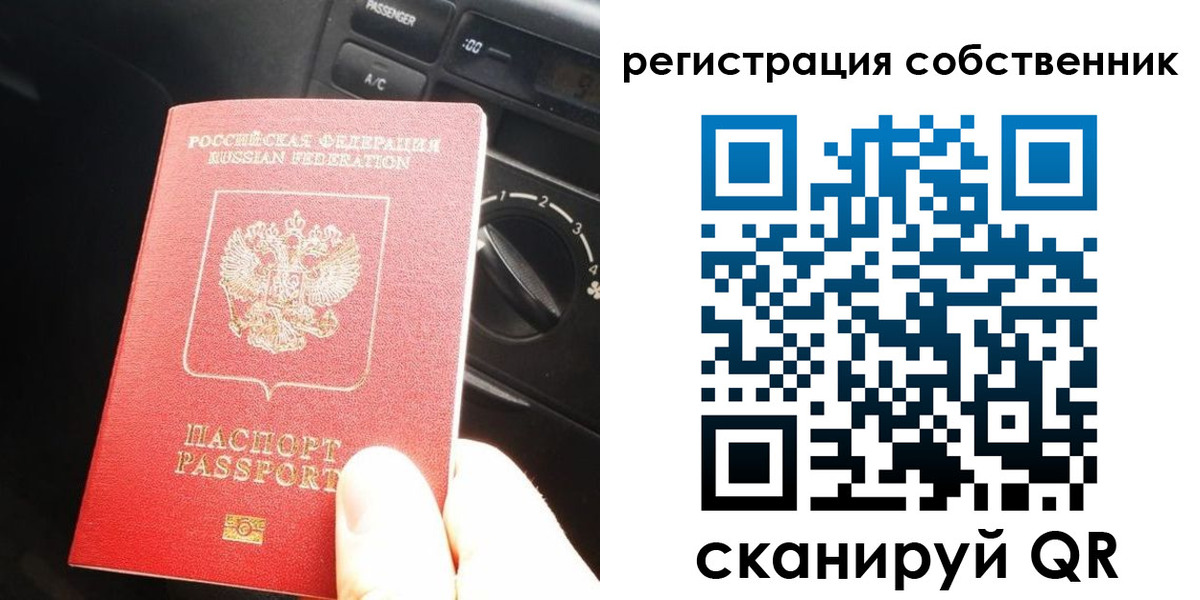 временная регистрация купить в Называевске