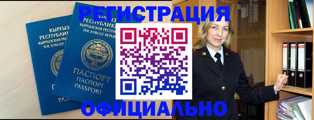 временная регистрация собственник в Называевске