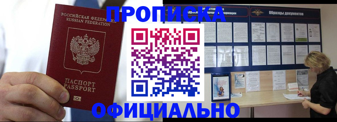 прописка иностранных граждан в Называевске