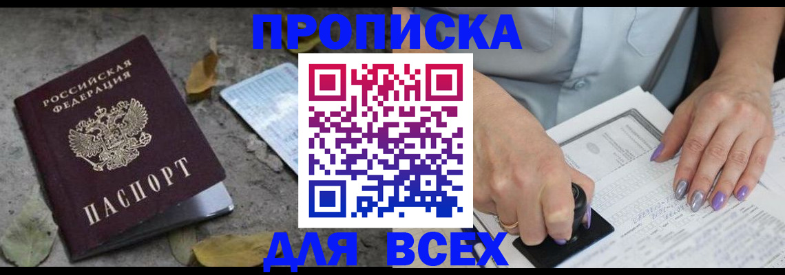 временная регистрация в квартире в Называевске