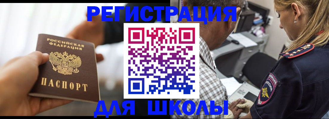 временная регистрация купить в Называевске