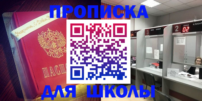 прописка иностранных граждан в Называевске